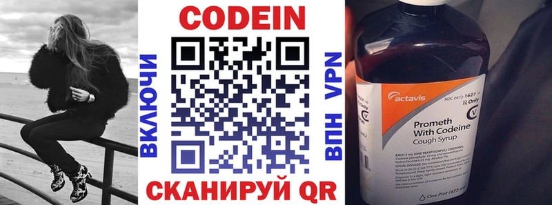 купить наркотик  OMG зеркало  Кодеиновый сироп Lean Purple Drank  Белоярский 