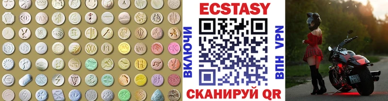 гидра вход  Белоярский  Ecstasy XTC 
