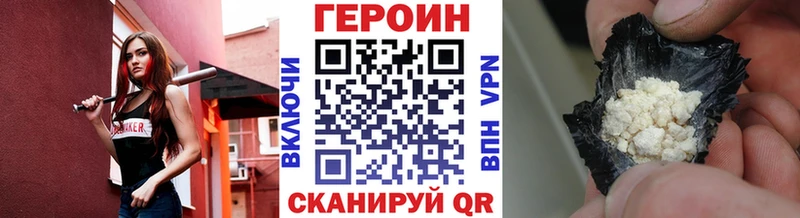 Героин VHQ купить закладку Белоярский